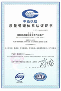 平和荣誉证书